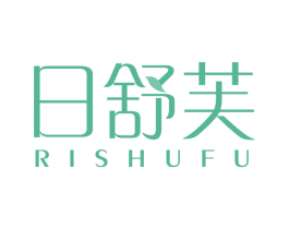 日舒芙 商标图样