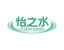 怡之水 商标图样