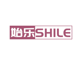 始乐 商标图样