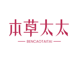 本草太太 商标图样
