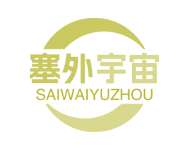 塞外宇宙 商标图样