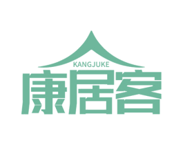 康居客 商标图样