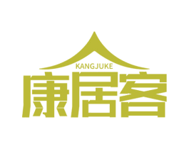 康居客 商标图样