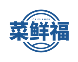 菜鲜福 商标图样