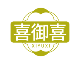 喜御喜 商标图样