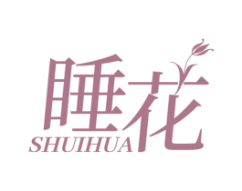 睡花 商标图样