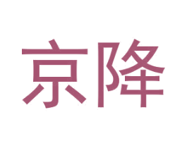 京降 商标图样