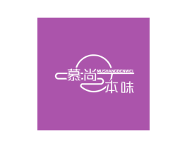 慕尚本味 商标图样
