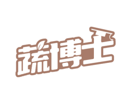 蔬博士 商标图样