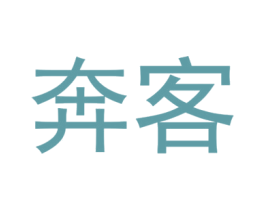 奔客 商标图样