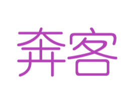 奔客 商标图样