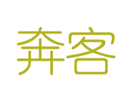 奔客 商标图样