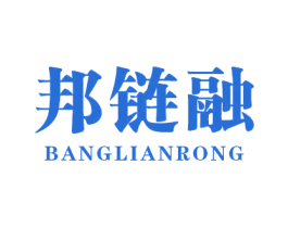 邦链融 商标图样