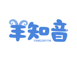 羊知音 商标图样