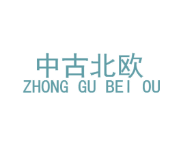 中古北欧 商标图样