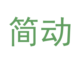 简动 商标图样