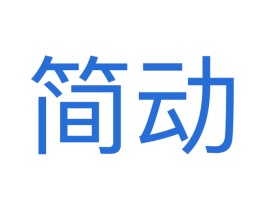 简动 商标图样