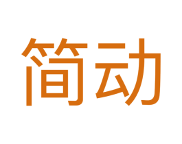 简动 商标图样