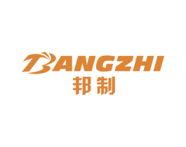 邦制 商标图样