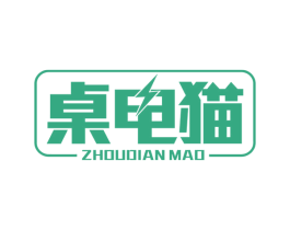 桌电猫 ZHOUDIAN MAO 商标图样