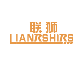 联狮 LIANRSHIRS 商标图样