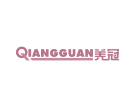羌冠 商标图样