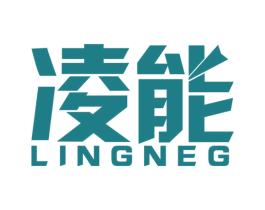 凌能 LINGNEG 商标图样