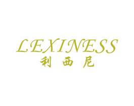 利西尼 LEXINESS 商标图样