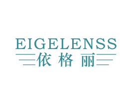 依格丽 EIGELENSS 商标图样