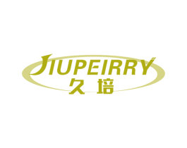 久培 JIUPEIRRY 商标图样