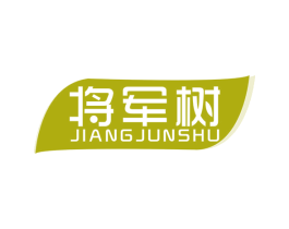 将军树 商标图样