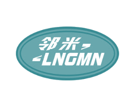 邻米 LNGMN 商标图样