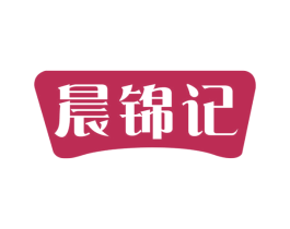 晨锦记 商标图样