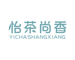 怡茶尚香 商标图样