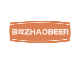 召啤 ZHAOBEER 商标图样