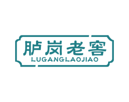 胪岗老窖 商标图样