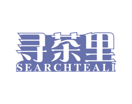 寻茶里 SEARCHTEALI 商标图样