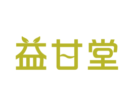 益甘堂 商标图样