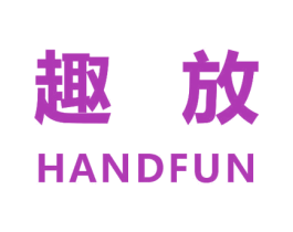 趣放 商标图样