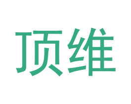 顶维 商标图样