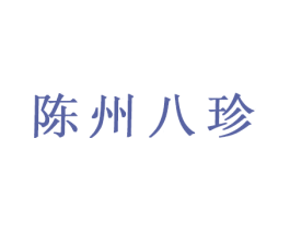 陈州八珍 商标图样