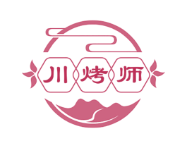 川烤师 商标图样
