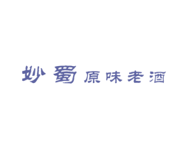妙蜀原味老酒 商标图样
