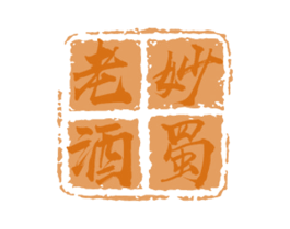 妙蜀老酒 商标图样