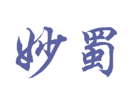 妙蜀 商标图样