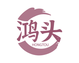 鸿头 商标图样
