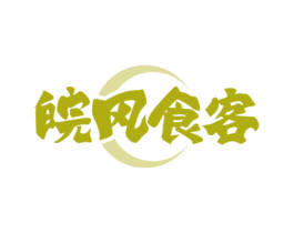 皖风食客 商标图样