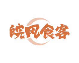 皖风食客 商标图样