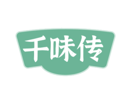 千味传 商标图样
