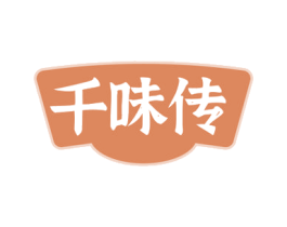 千味传 商标图样